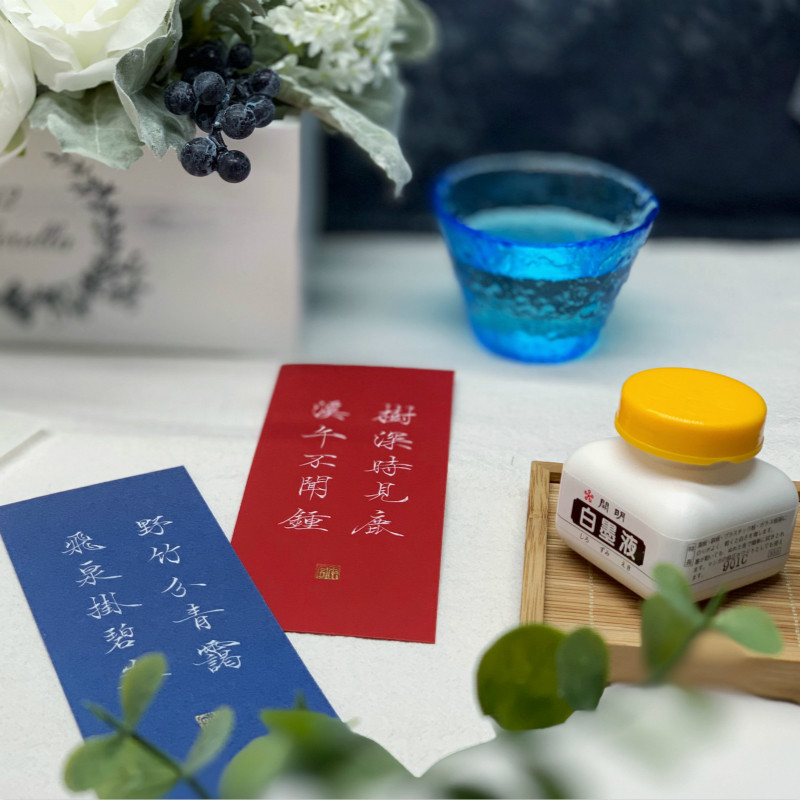 南宫文房明朱墨白墨液朱砂小楷抄经国画水彩朱液