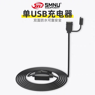 十玛摩车手充电器防水 支架单接口车载导航仪充电线