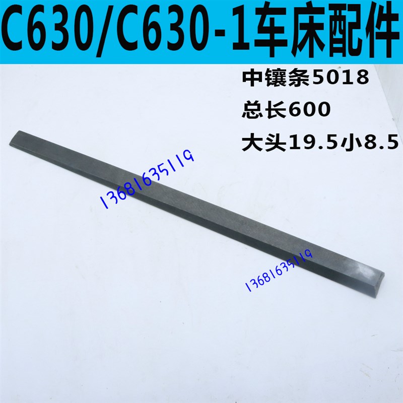 柳州床床中板斜铁沈阳床中斜铁安阳斜铁