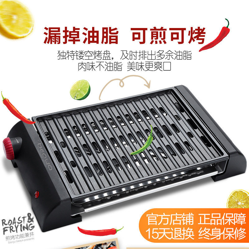 比亚电烤炉韩式迷你电烤盘羊肉串烤肉锅宿舍烧烤架子