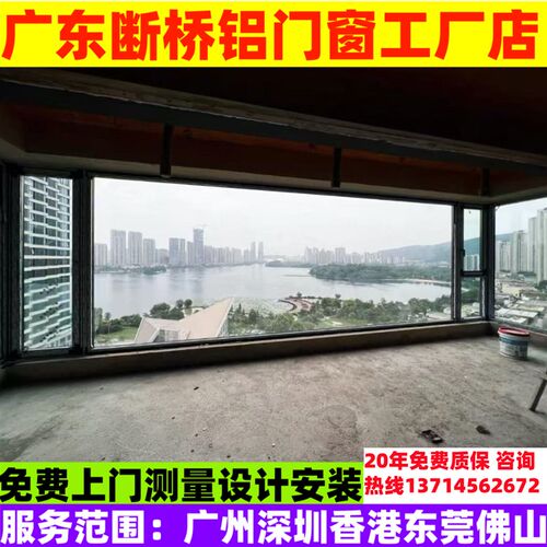 深圳广州香港断桥铝门阳台封铝合金系统门