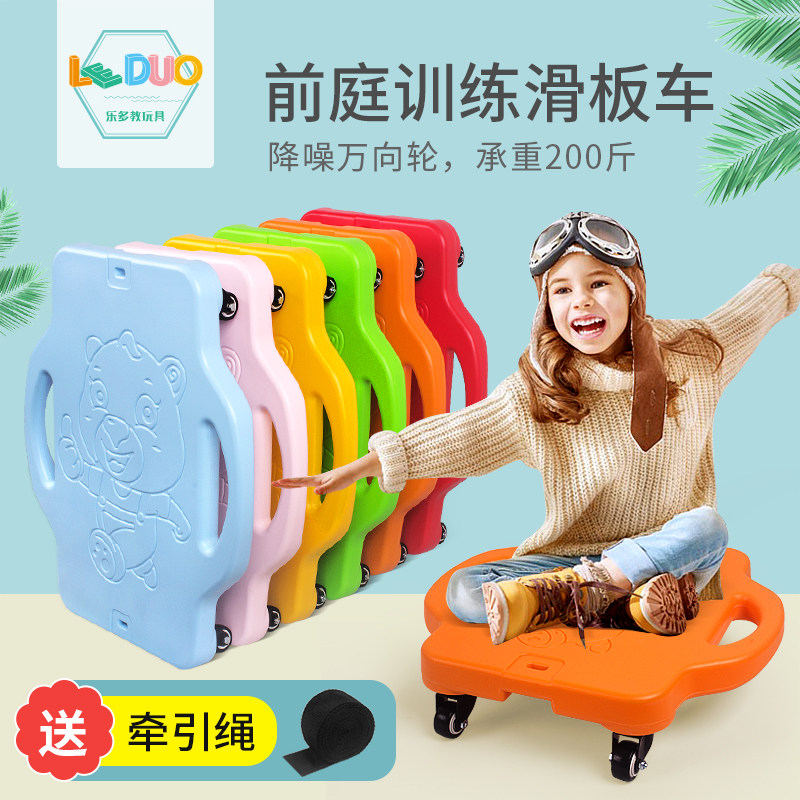 幼儿亲子互动感统训练器材滑板儿童平衡板轮早教方形滑行