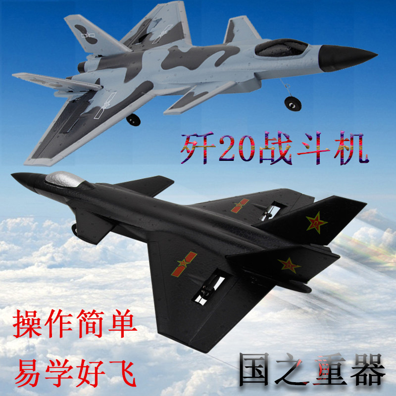超大遥控威龙战飞熊固定翼航模带灯带战斗模型儿童遥控飞