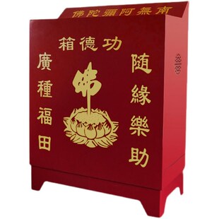 电子语音功德箱捐款箱佛堂乐捐钱款箱道观添油箱防盗宗祠祠堂用品