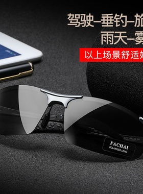 日夜两用夜骑行司机太阳眼镜男偏光显瘦防蓝光防强光骑车防商务男