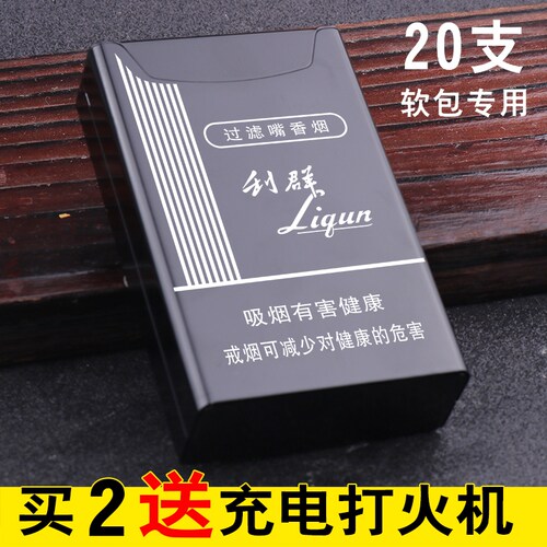YLUNCHE软包专用20支装烟盒超薄可携式防压防潮纯铝合金粗支香烟