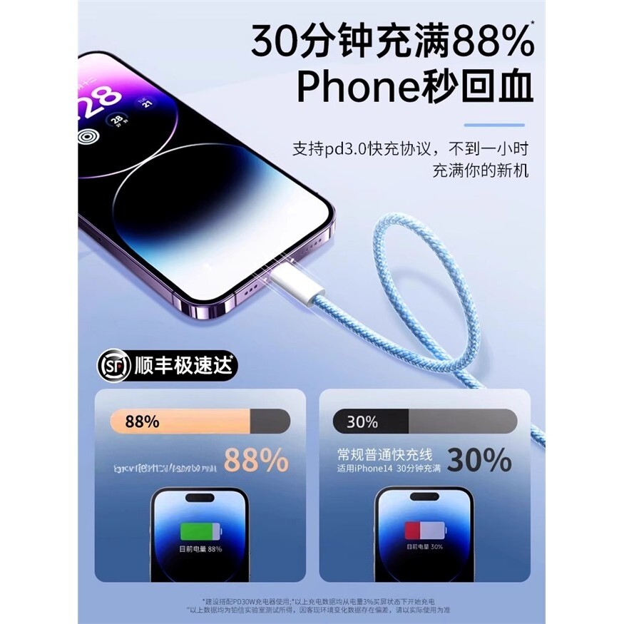 适用苹果14充电线iphone13数据线快充17pro器12手机16车载USB15promax平板8ipad2米
