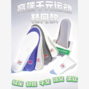 耐久鞋垫，防痛，软底，透气，男士减震增厚，女士冬季保暖防寒高