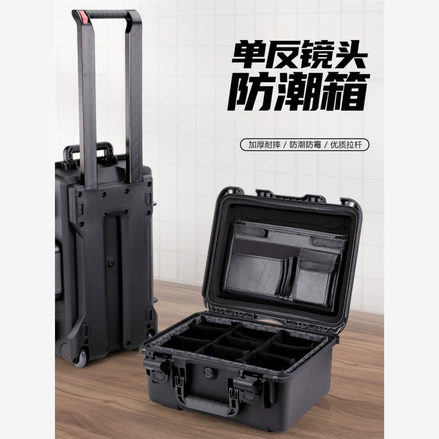 摄影手推车手提箱直播摄像机箱工具箱数字元件密封存储箱