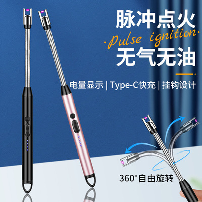 2025新款加长永久耐用点火器充电打火机点香薰蜡烛长续航充电防风
