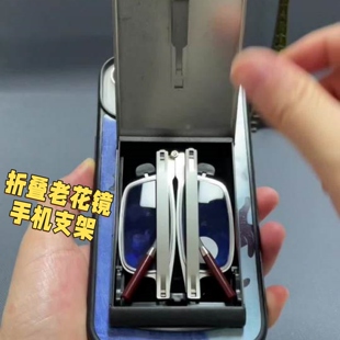 折叠老花眼镜手机架超轻可携式高清防蓝光眼镜女男款抗疲劳老光眼