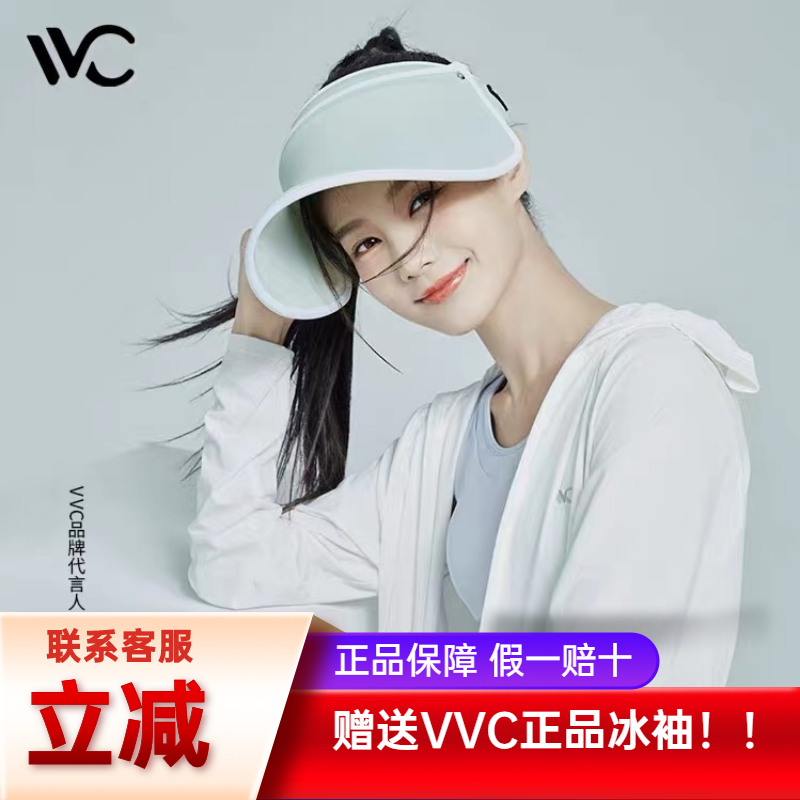 VVC夏季防晒帽女抗UV空顶全脸遮阳帽遮阳帽运动骑车大帽簷