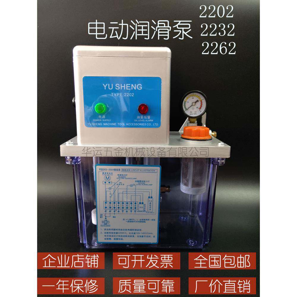 注塑机机床润滑泵2202电动齿轮油泵自动注油器220V数显机油泵
