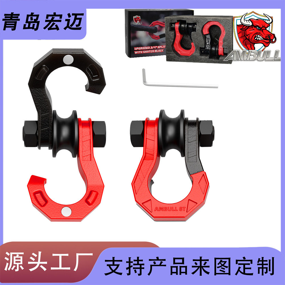 越野拖车分体滑轮卸扣超强拉力