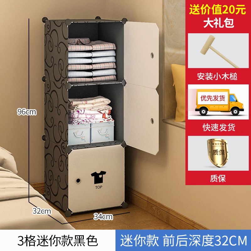 单人小衣柜简易组装卧室宿舍单门迷你小型省空间小号储物收纳柜子