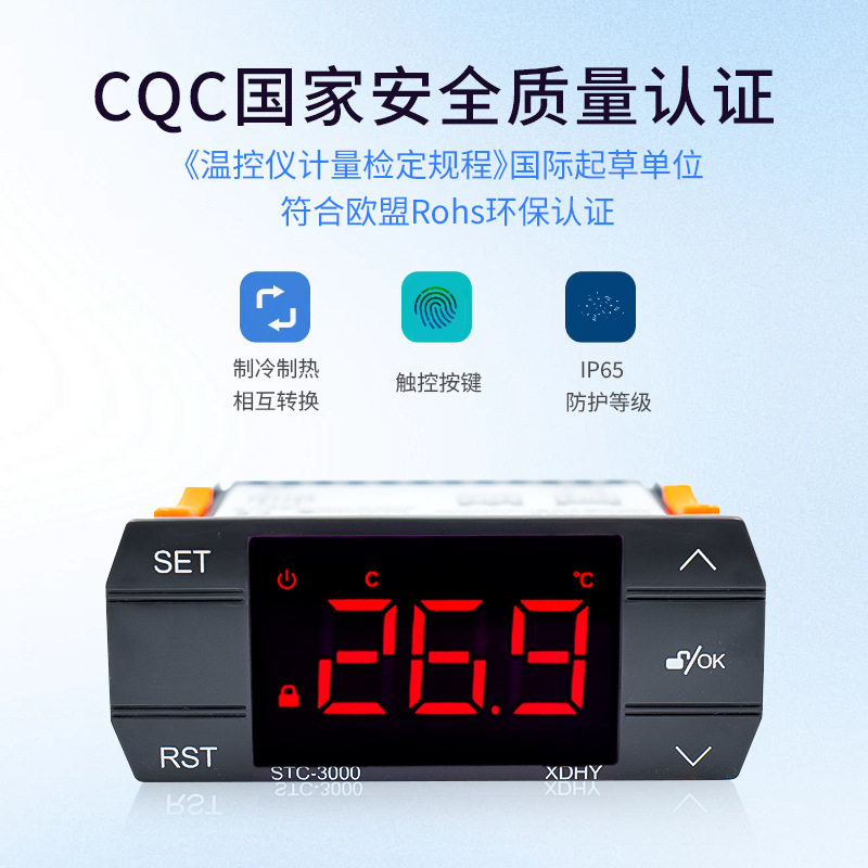 冰箱外接温控仪通用智能电子高精度温控器220v开关可调温度温控器
