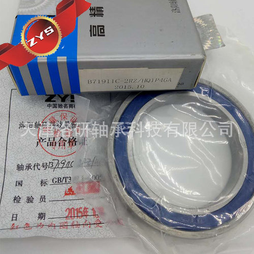ZYS陶瓷球轴承_B7007C-2RZHQ1P4机床高速主轴角接触球轴承