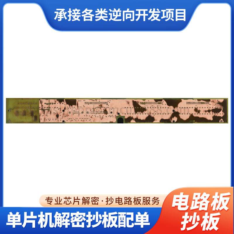 深圳抄板专业公司PCBA打样克隆复制SMT贴片后焊组装一条龙服务