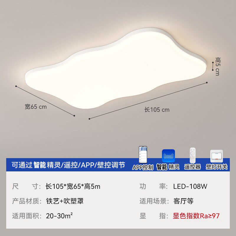 全光谱客厅灯2024年新款卧室灯奶油风中山灯具套餐三室两厅吸顶灯