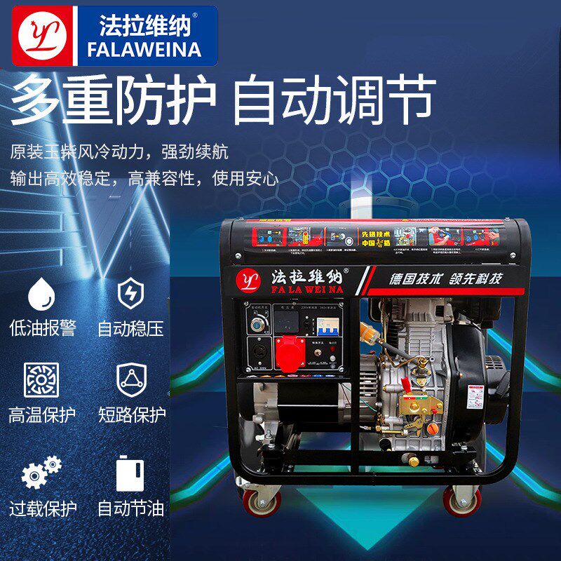 柴油发电机厂家3/5/6/8/10KW单相三相小型家用静音发电机组