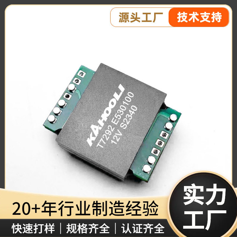 超薄型多层PCB平面变压器电感高频变压器12V2A高频25W变压器