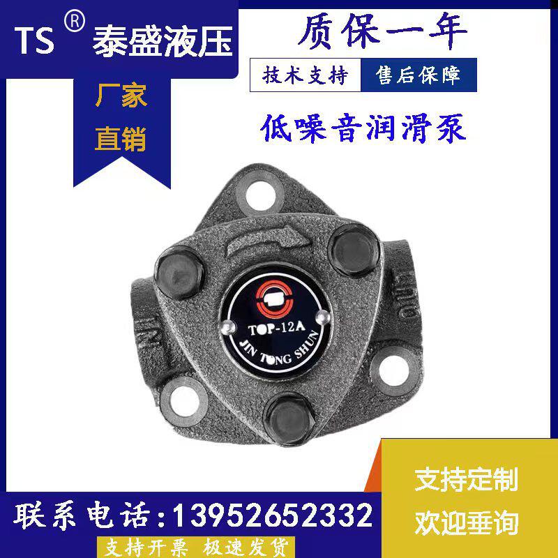 TOP-12A齿轮泵TOP-11A摆线泵TOP-13A三角泵打头机油泵浦