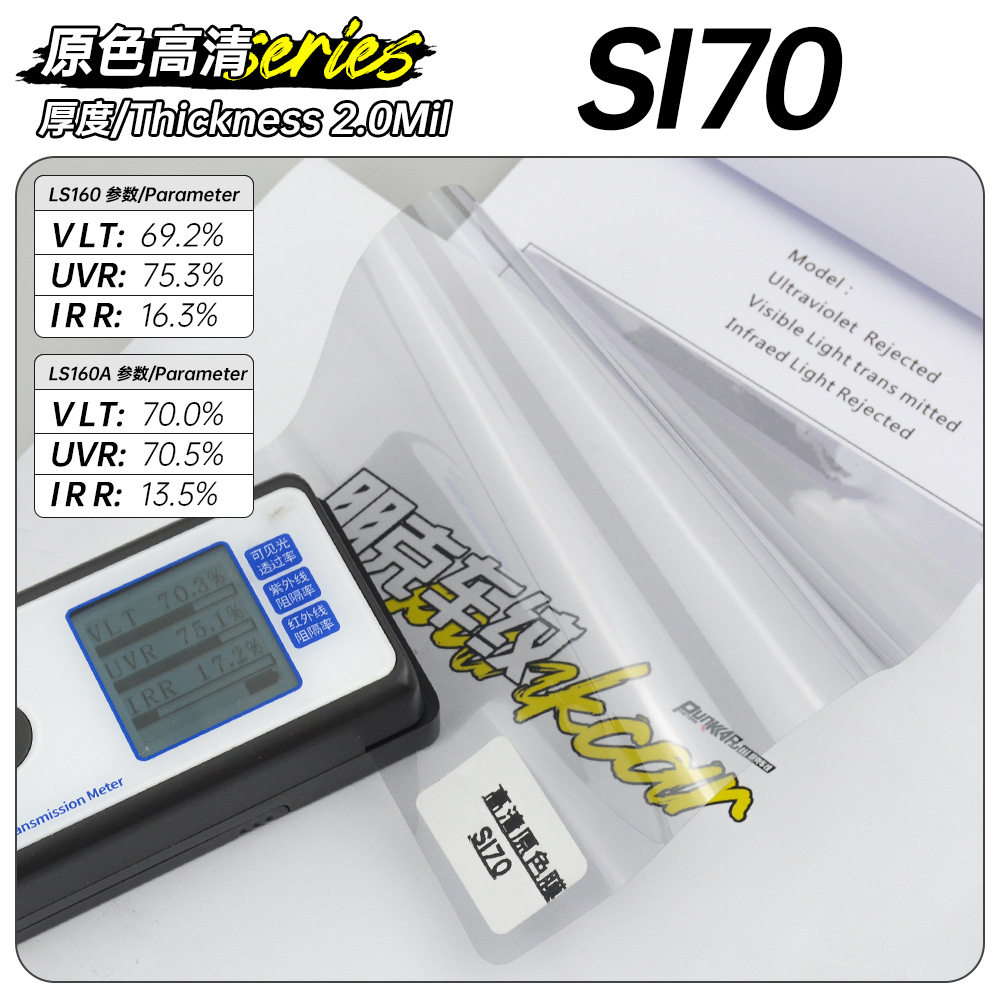原色高清系列汽车太阳膜建筑窗户玻璃隔热膜批发安全防爆