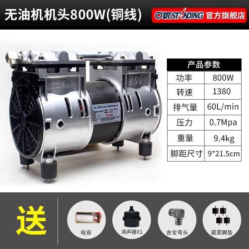 奥突斯空压机电机铜线550W750W800W无油静音原装气泵通用电机机头
