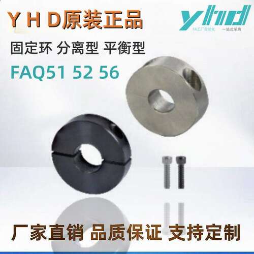 FAQ51 52 56-D16 17 20 25-B10 12 15  分离型平衡型固定环