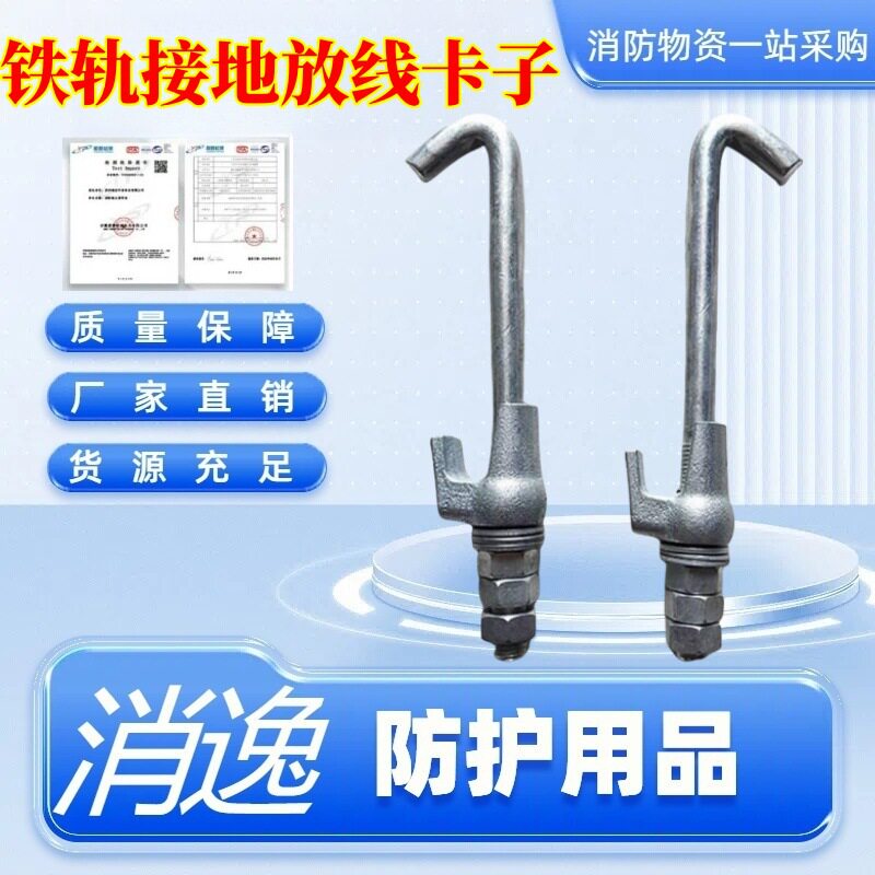 消逸-铁路工务器材钢轨连线卡子铁轨接地放线卡子轨道接地靴