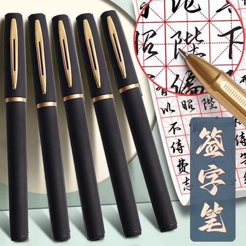 黑色金边速干顺滑签字笔