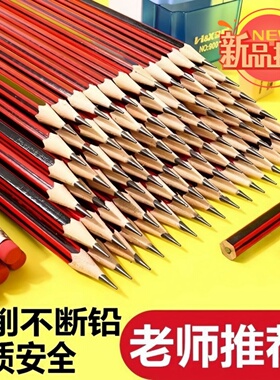 铅笔带橡皮六角杆易削不断铅学生儿童专用文具大容量书写素描笔