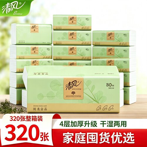 清风4层加厚干湿两用抽纸320张