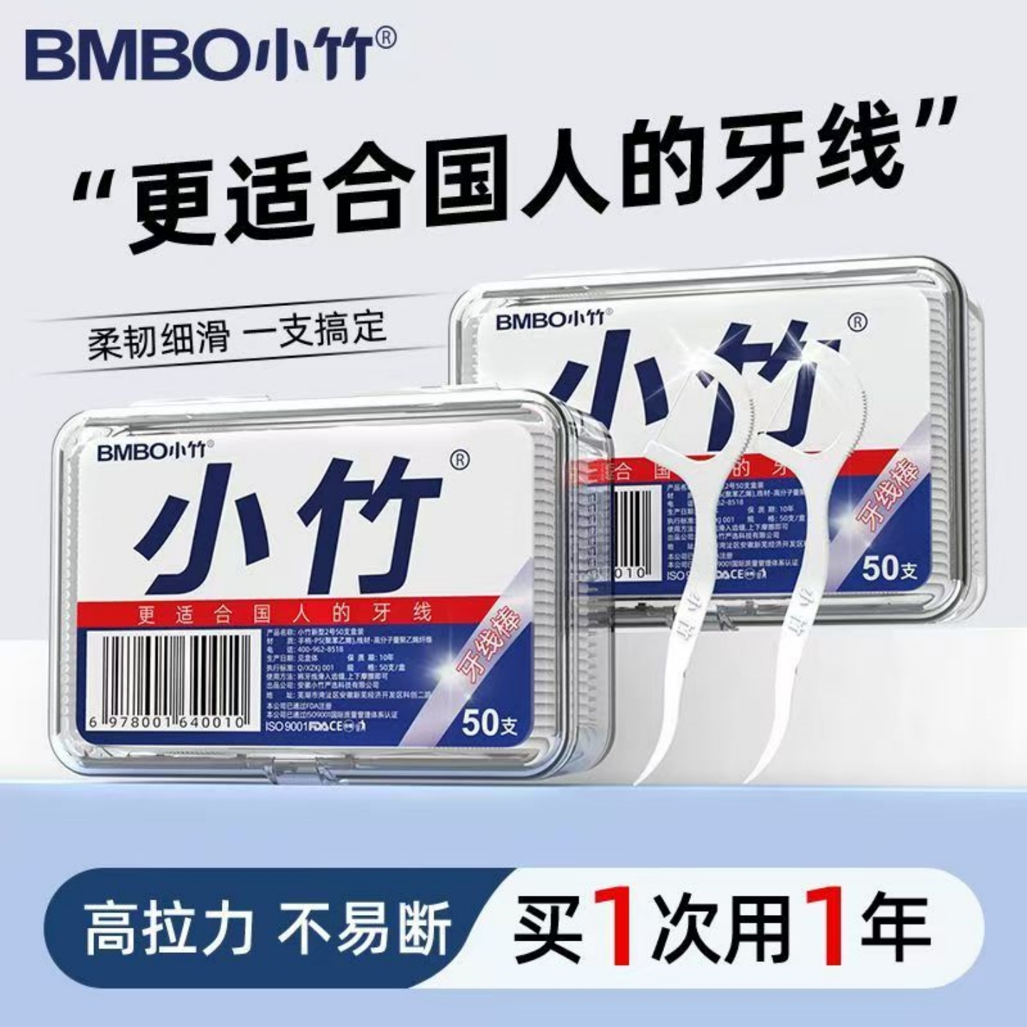 小竹牙线棒清洁超细线剔牙盒装