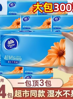 维达抽纸超韧系列300张大包装家用可湿水不易破母婴适用整箱24包