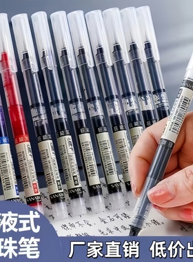 直液笔走珠笔中性笔针管头笔帽式简约大容量刷题笔考试专用
