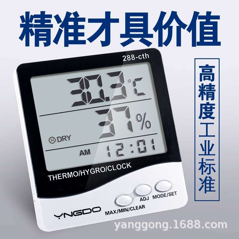 工业温湿度计实验室电子精准温度计养殖大棚显示器室内家用专用表