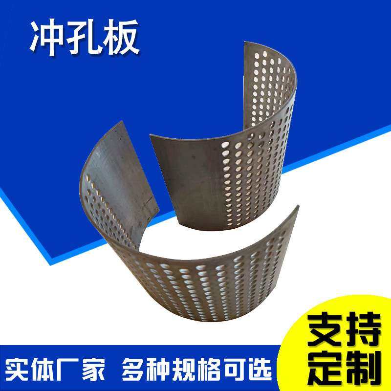 穿孔网板打孔网粉碎机罗底微孔冲孔网304不锈钢冲孔网打孔网