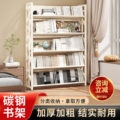 咨询立减5元钢制书架落地置物架