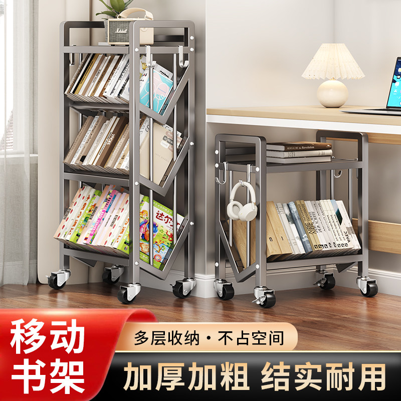 桌边可移动书架落地置物架一体靠墙钢制多层书柜客厅儿童不占空间,收纳整理,书桌收纳置物架,淘宝优惠券,粉丝福利购,淘宝优惠卷