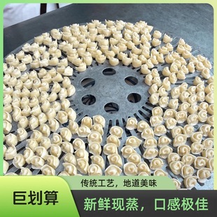 【韩城馄饨】5斤装（可做10碗）农家手工蒸制韩城非遗小吃萝卜馅