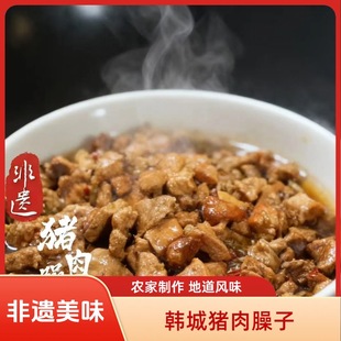 【韩城猪肉臊子】农家猪肉臊子可炒菜、馄饨汤、拌面250g和500g