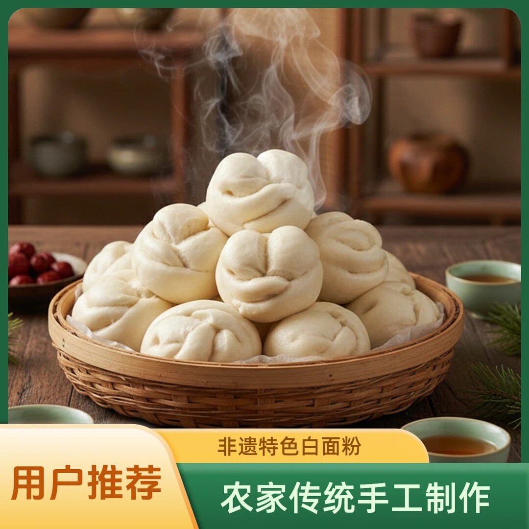 【韩城馄饨馍】农家传统手工制作白面粉非遗特色馍8个装