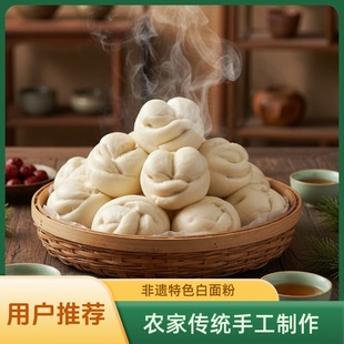 【韩城馄饨馍】农家传统手工制作白面粉非遗特色馍8个装