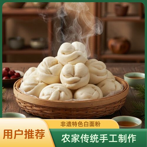【韩城馄饨馍】农家传统手工制作白面粉非遗特色馍8个装