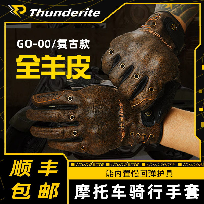 Thunderite覆古全羊皮机车摩托车骑行手套透气春夏四季通用可触屏