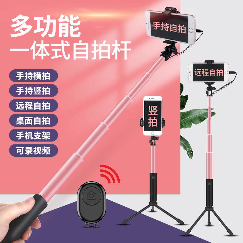 加长款线控带线自拍杆便携伸缩手持拍照旅游直播支架三脚架专用