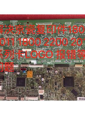 京瓷2011主板2021 MZ2101MZ2100 2321 2011 2211维修主板修电源板