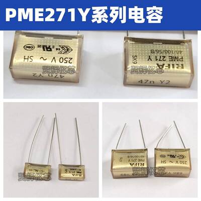 PME271Y RIFA薄膜电容 2.2/3.3/4.7/10/22/47/100NF 250V/300V