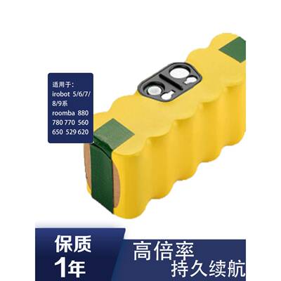 配iRobot扫地机器人电池Roomba880 780 770 800 650 529 620配件